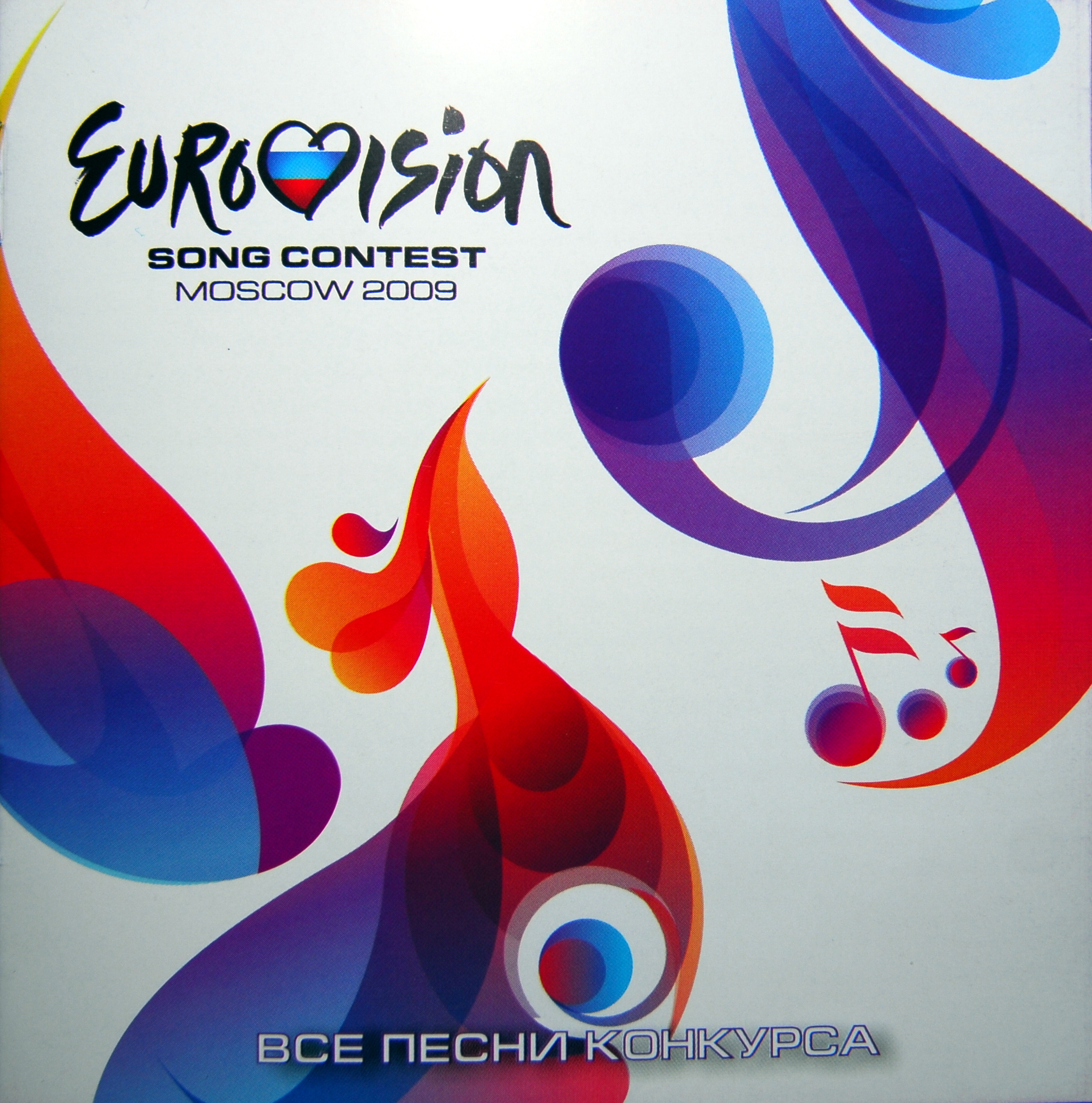 Eurovision Song Contest 2009; Moscow : Front